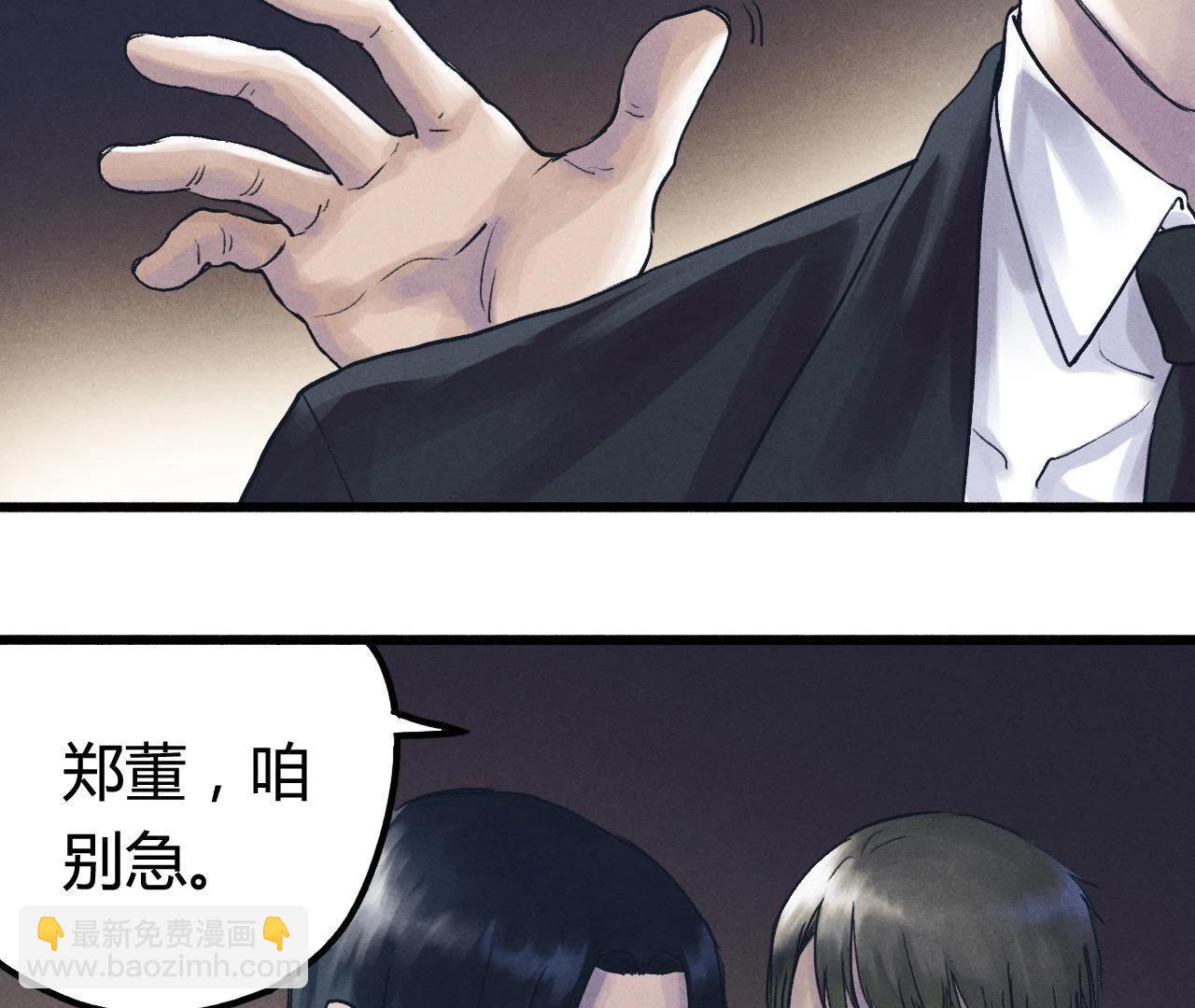 第6话 坦白(1/2)-第19话