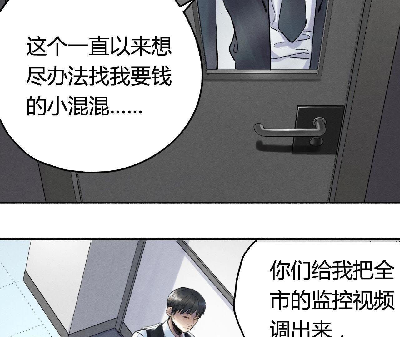 第6话 坦白(1/2)-第19话