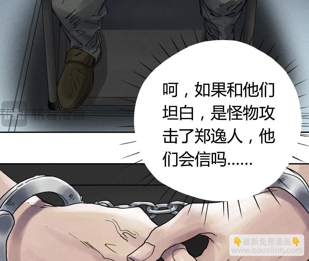 第6话 坦白(1/2)-第19话