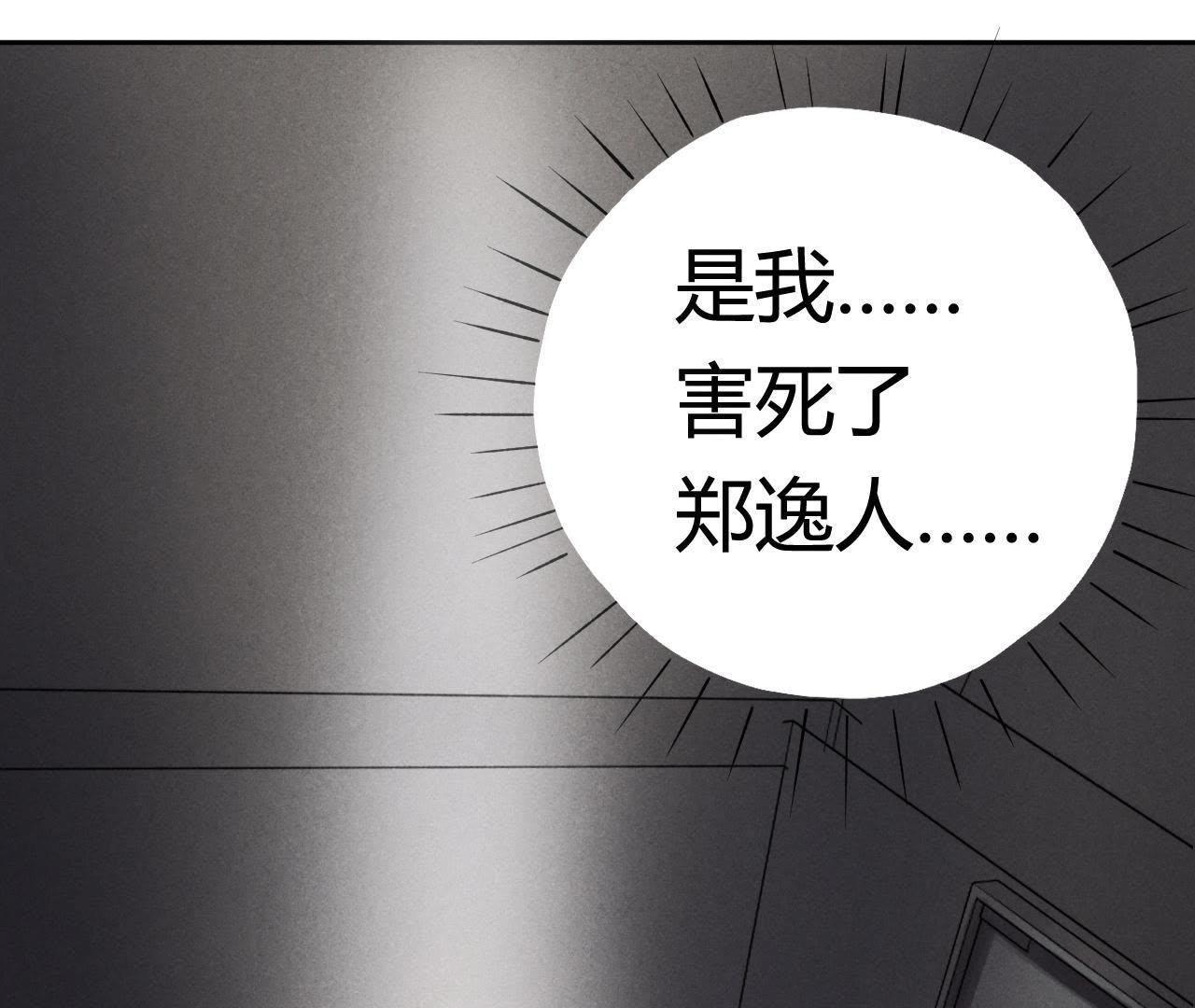 第6话 坦白(1/2)-第19话