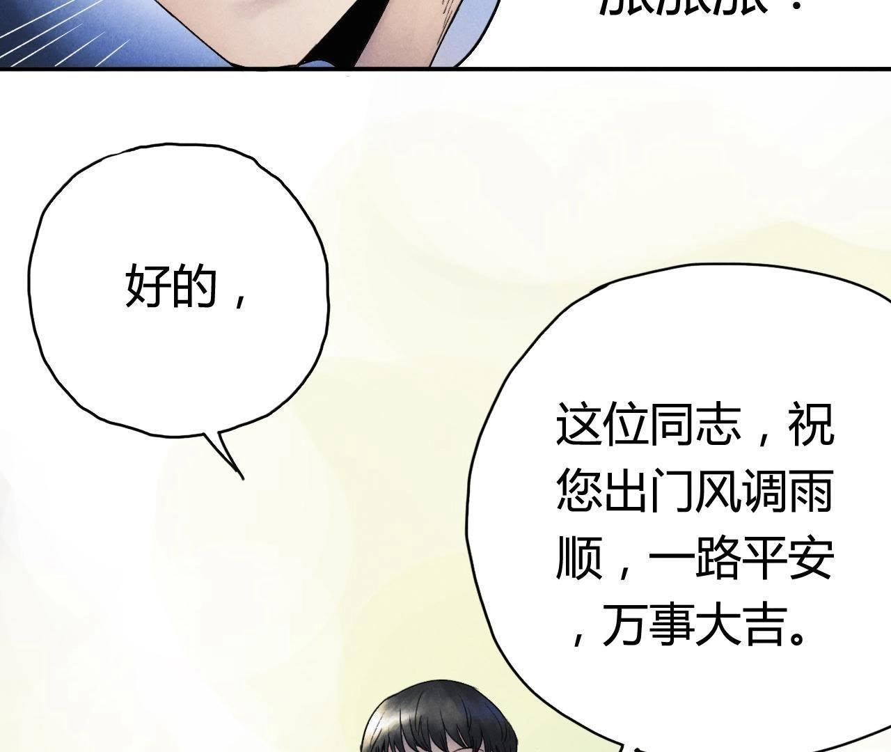 第9话 我也有！(1/2)-第21话