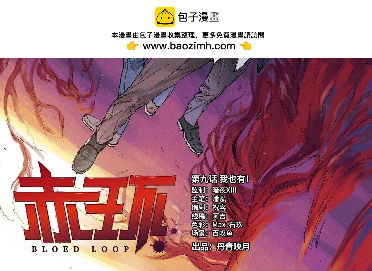 第9话 我也有！(1/2)-第21话