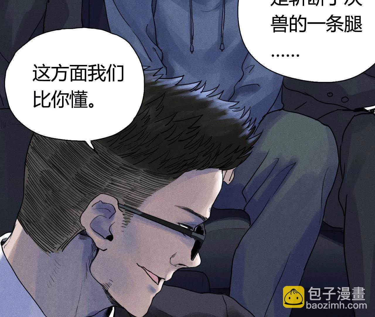 第9话 我也有！(1/2)-第21话