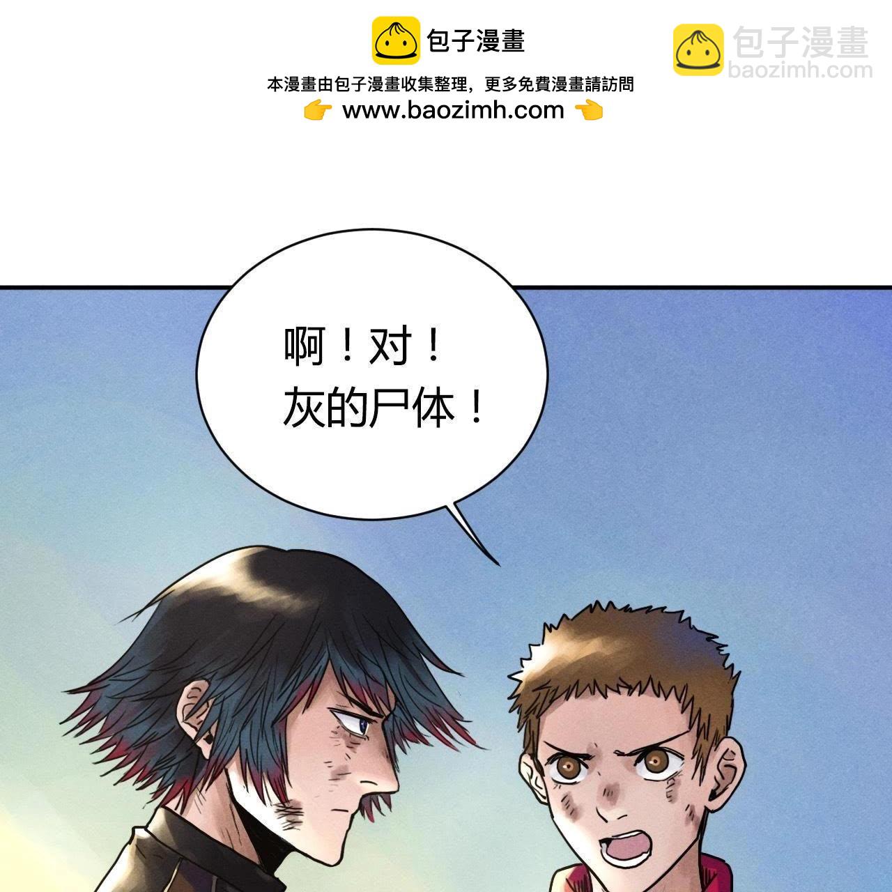 第45话 治疗（上）-第91话