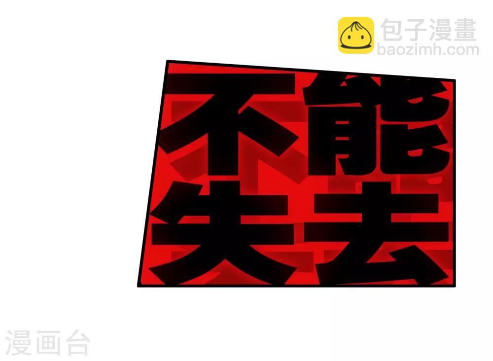 🍶赤凰传奇 序章 第10页
