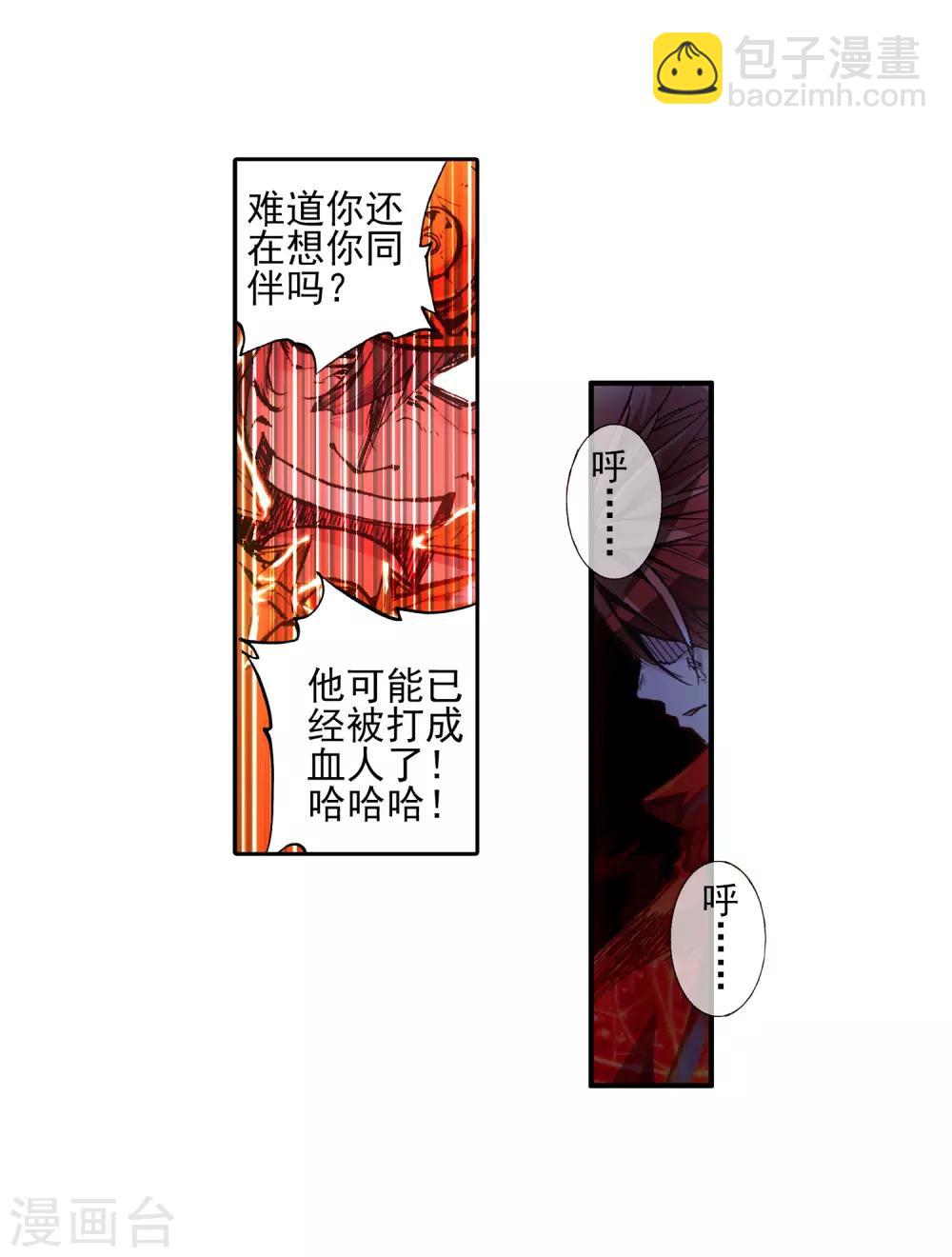 🍶赤凰传奇 序章 第12页