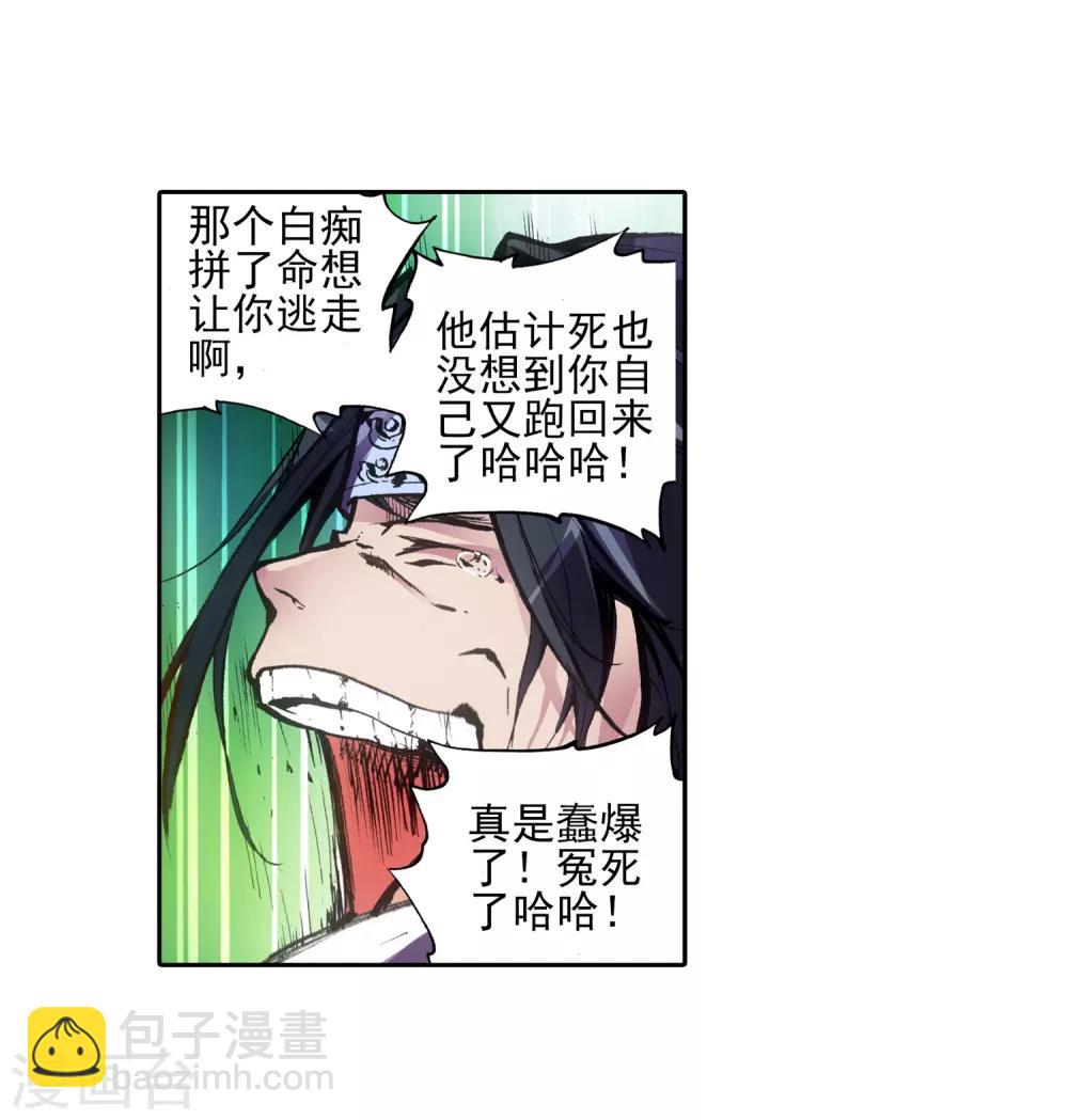 🍶赤凰传奇 序章 第13页
