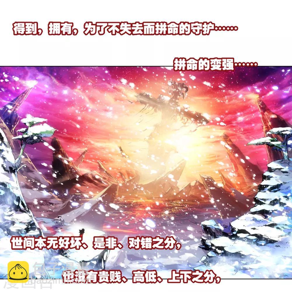 🍶赤凰传奇 序章 第2页