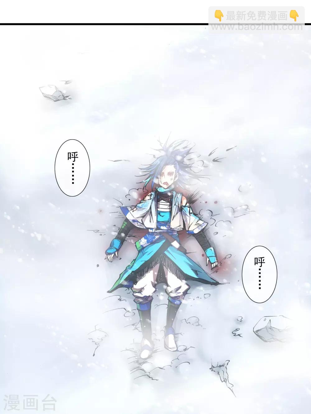 🍶赤凰传奇 序章 第20页
