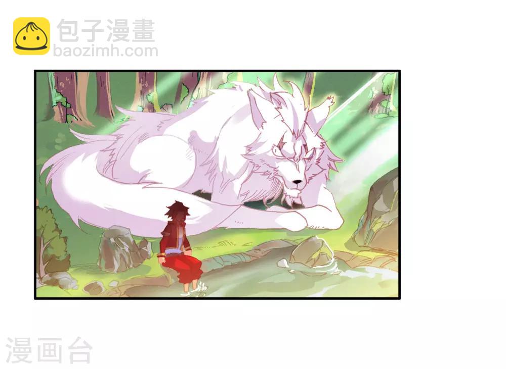 🍶赤凰传奇 序章 第4页