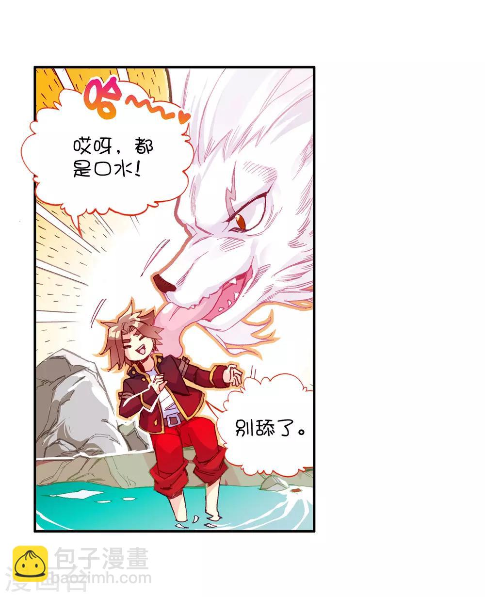 🍶赤凰传奇 序章 第7页