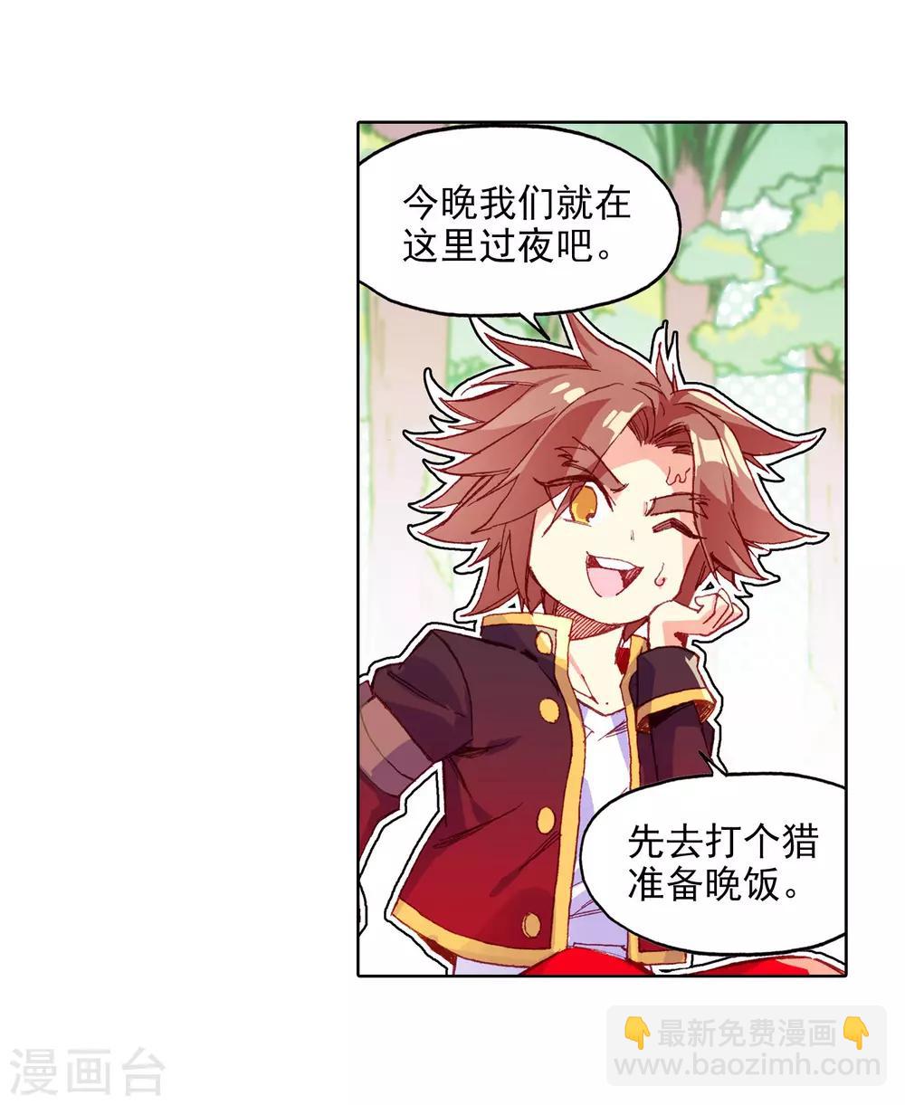 🍶赤凰传奇 序章 第8页