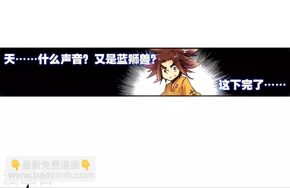 🍶赤凰传奇 第9话 我对村长也要的光头发誓我真的只是来挖矿的 第14页