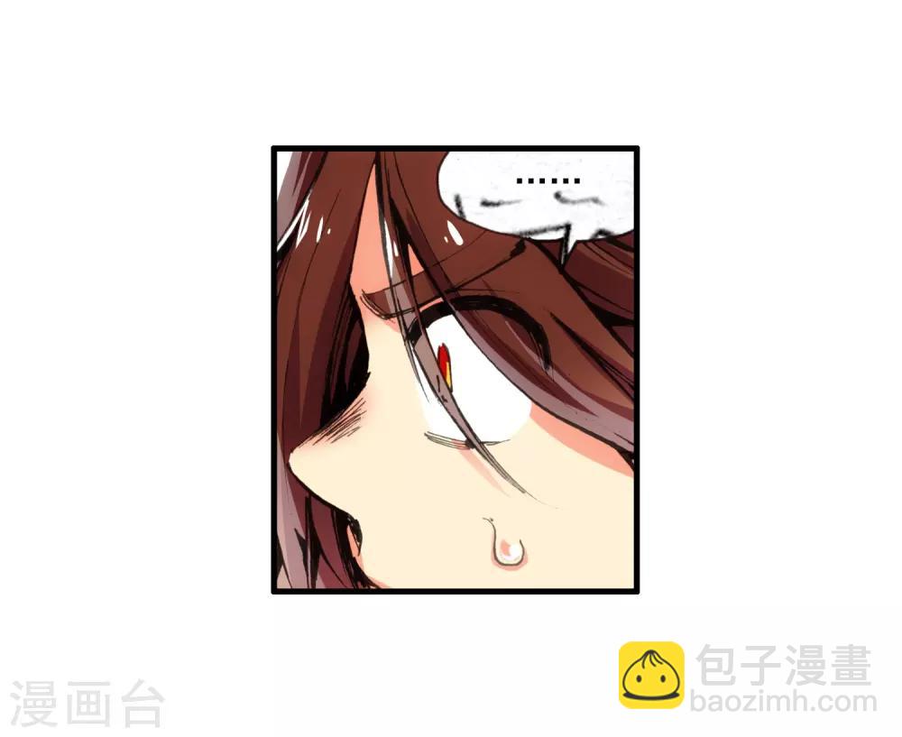 🍶赤凰传奇 第9话 我对村长也要的光头发誓我真的只是来挖矿的 第16页