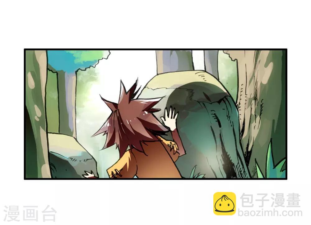 🍶赤凰传奇 第9话 我对村长也要的光头发誓我真的只是来挖矿的 第18页