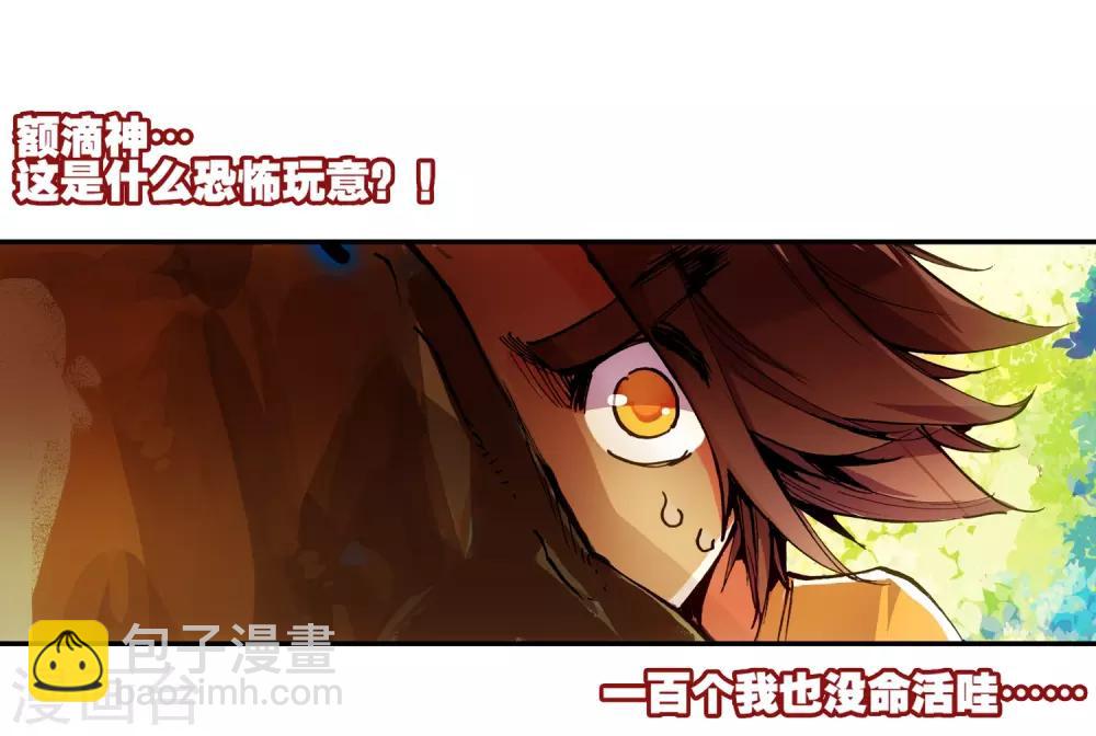 🍶赤凰传奇 第9话 我对村长也要的光头发誓我真的只是来挖矿的 第23页