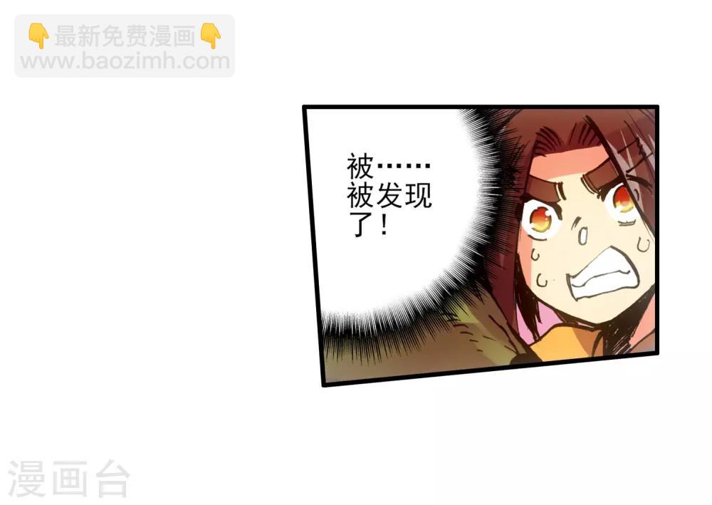 🍶赤凰传奇 第9话 我对村长也要的光头发誓我真的只是来挖矿的 第27页