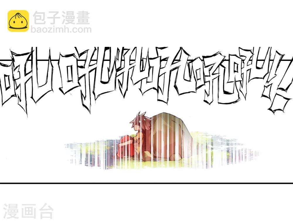 🍶赤凰传奇 第9话 我对村长也要的光头发誓我真的只是来挖矿的 第32页