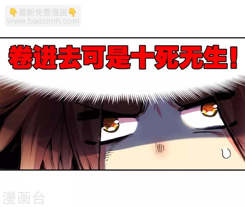 🍶赤凰传奇 第9话 我对村长也要的光头发誓我真的只是来挖矿的 第34页