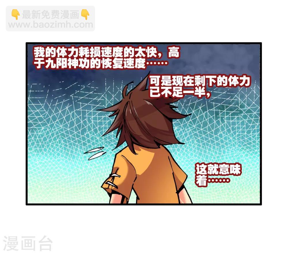 🍶赤凰传奇 第9话 我对村长也要的光头发誓我真的只是来挖矿的 第9页