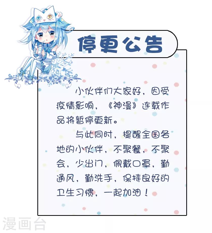 🍶赤凰传奇 第99话 吃饱才能认真训练这是硬道理 第1页