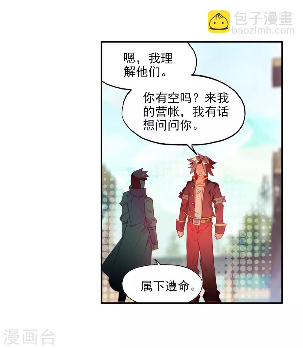 🍶赤凰传奇 第99话 吃饱才能认真训练这是硬道理 第16页