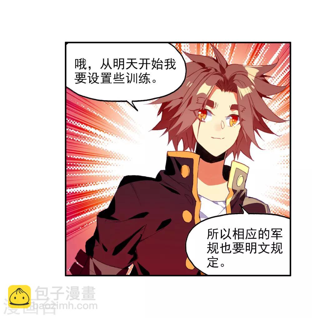 🍶赤凰传奇 第99话 吃饱才能认真训练这是硬道理 第25页