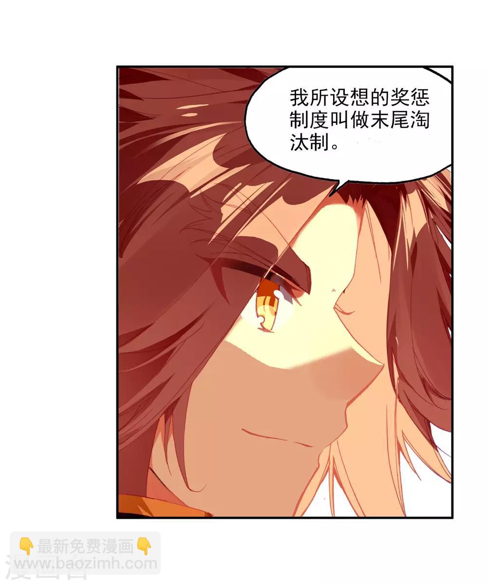 🍶赤凰传奇 第99话 吃饱才能认真训练这是硬道理 第35页