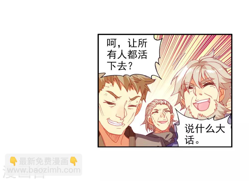 🍶赤凰传奇 第99话 吃饱才能认真训练这是硬道理 第5页