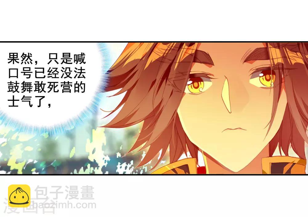 🍶赤凰传奇 第99话 吃饱才能认真训练这是硬道理 第7页