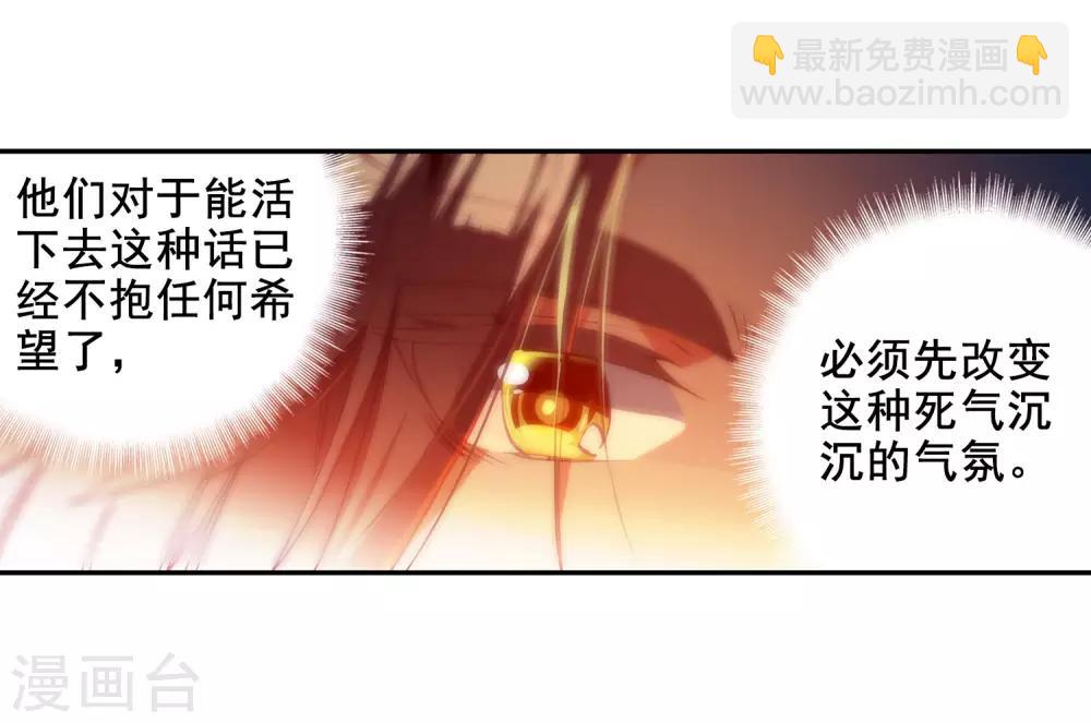 🍶赤凰传奇 第99话 吃饱才能认真训练这是硬道理 第9页