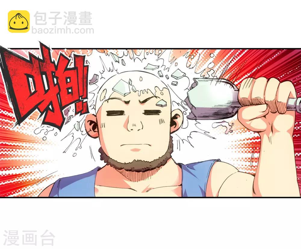 🍶赤凰传奇 第11话 绝大部分时候人品才是主角的第一身份象征 第11页