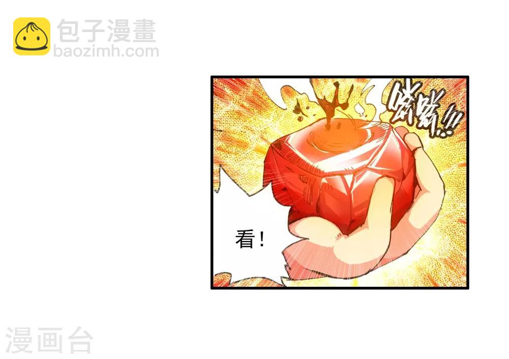 🍶赤凰传奇 第11话 绝大部分时候人品才是主角的第一身份象征 第13页