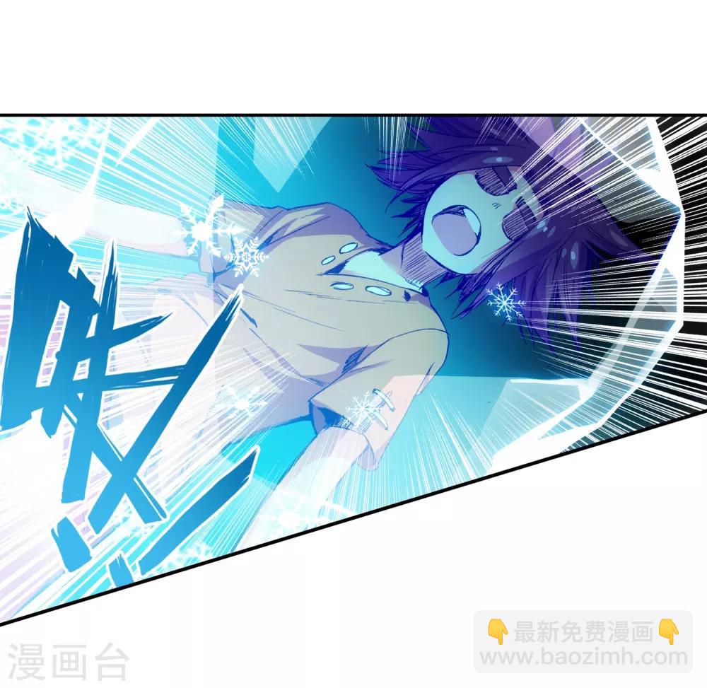 🍶赤凰传奇 第11话 绝大部分时候人品才是主角的第一身份象征 第25页