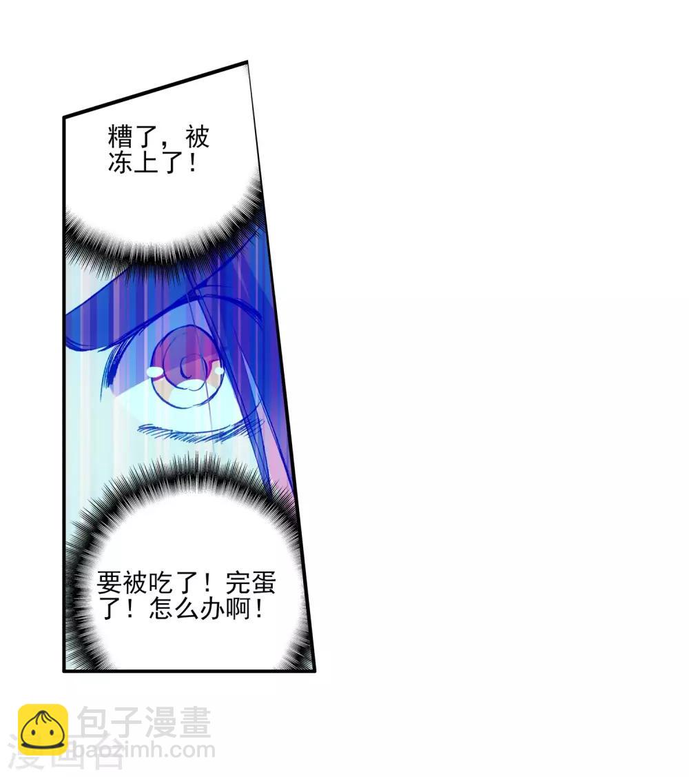 🍶赤凰传奇 第11话 绝大部分时候人品才是主角的第一身份象征 第26页