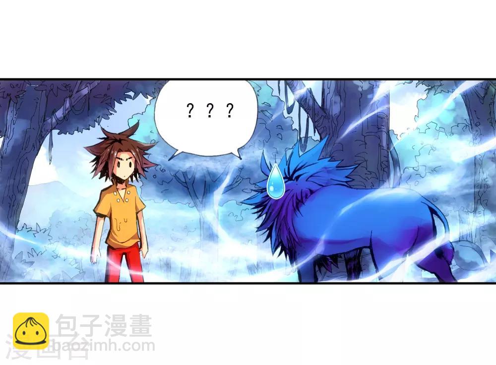 🍶赤凰传奇 第11话 绝大部分时候人品才是主角的第一身份象征 第28页