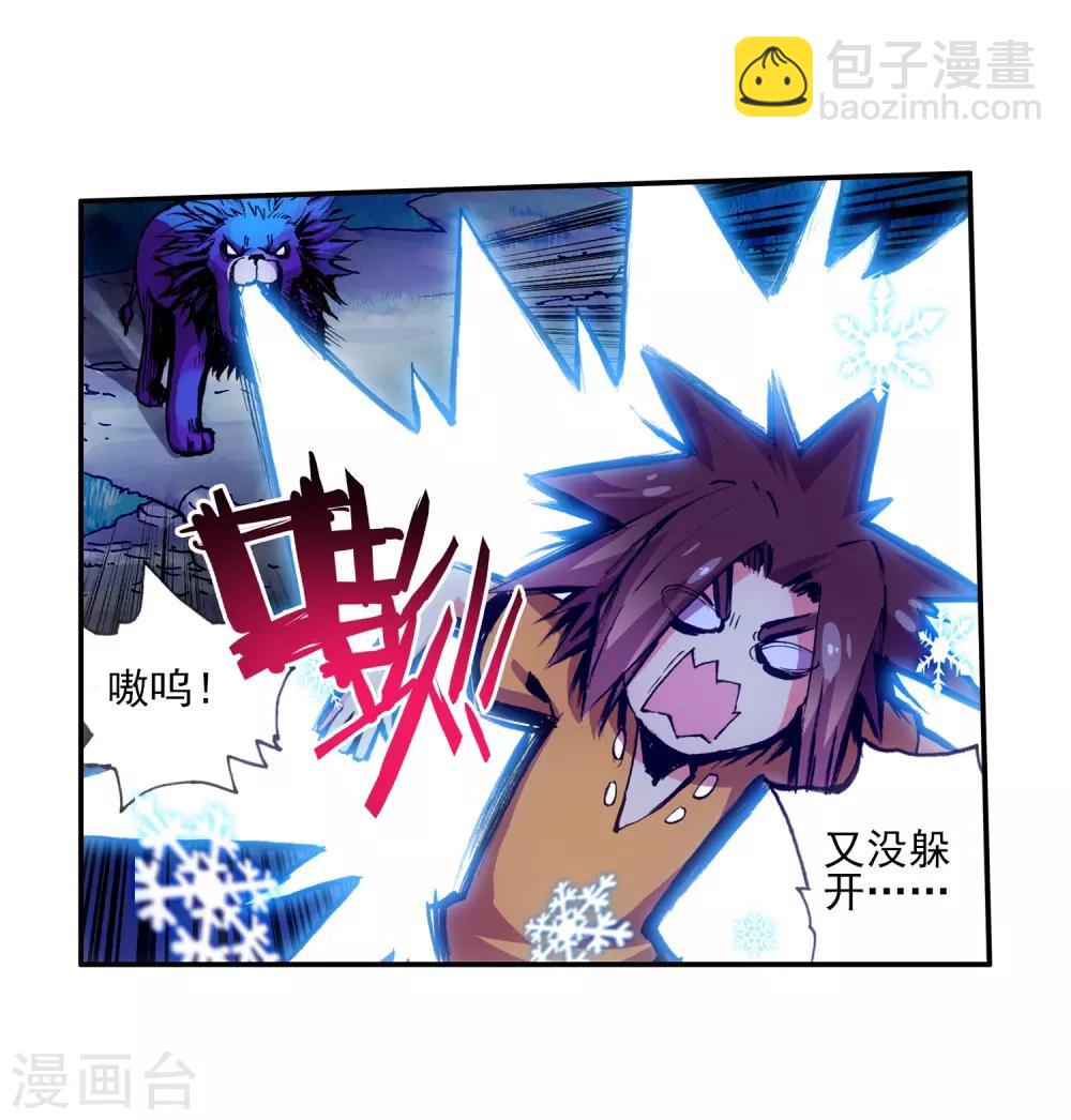 🍶赤凰传奇 第11话 绝大部分时候人品才是主角的第一身份象征 第31页