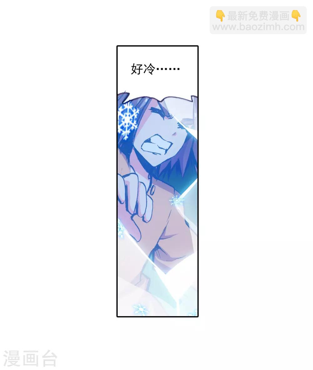 🍶赤凰传奇 第11话 绝大部分时候人品才是主角的第一身份象征 第32页