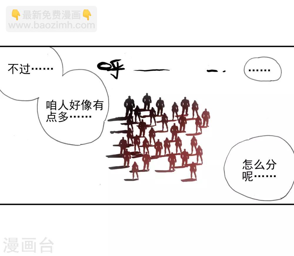 🍶赤凰传奇 第11话 绝大部分时候人品才是主角的第一身份象征 第41页