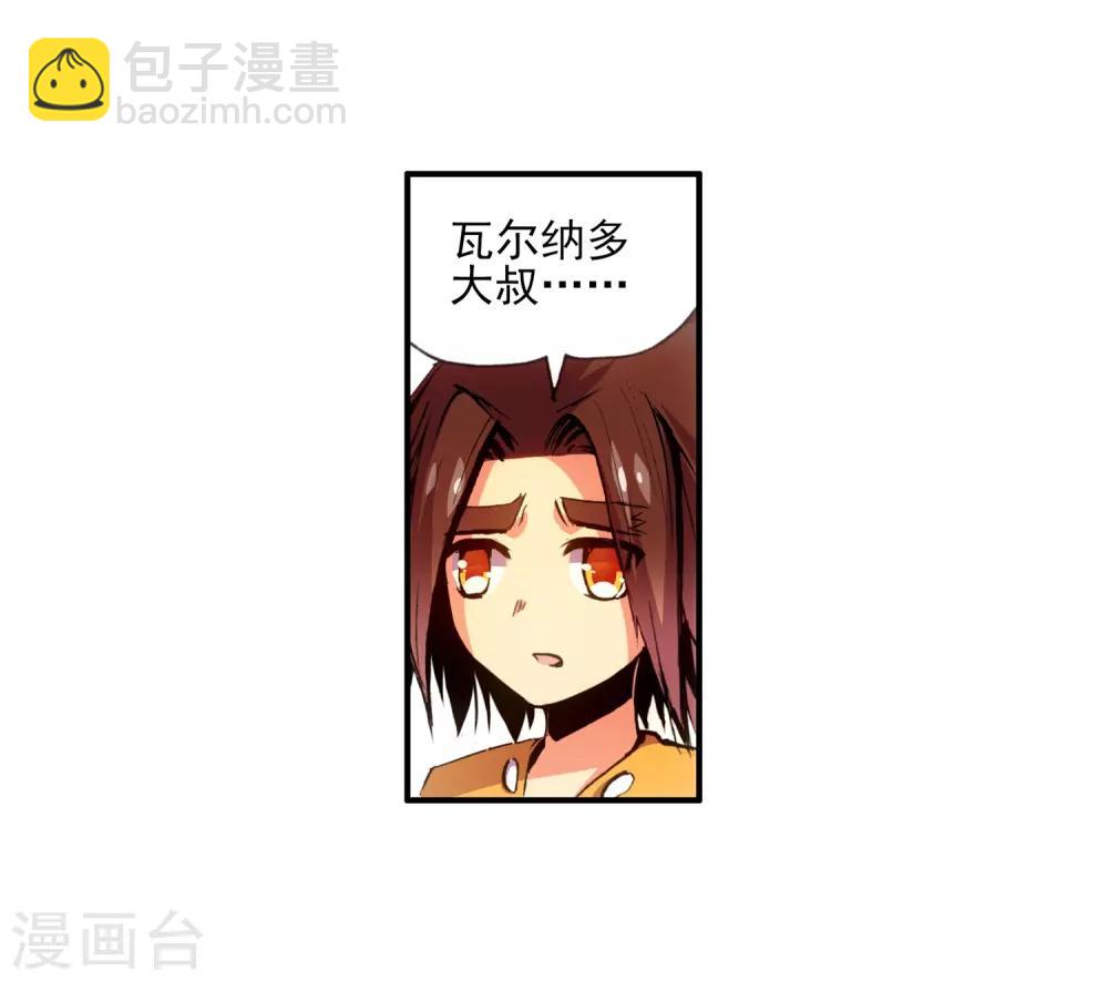 🍶赤凰传奇 第11话 绝大部分时候人品才是主角的第一身份象征 第48页
