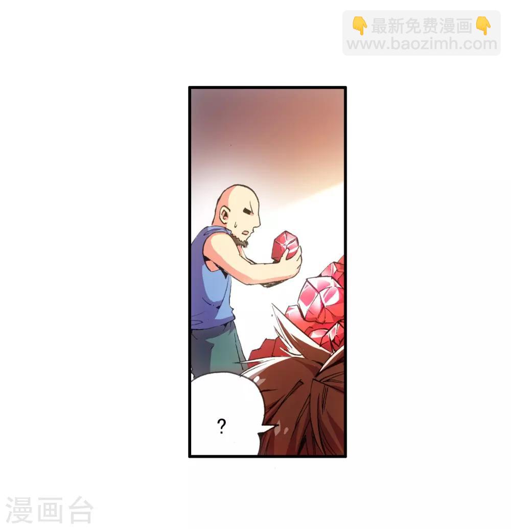 🍶赤凰传奇 第11话 绝大部分时候人品才是主角的第一身份象征 第9页