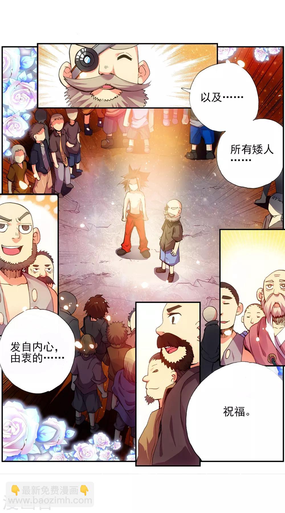🍶赤凰传奇 第13话 我们仍能记住我从天而降的那个下午 第22页