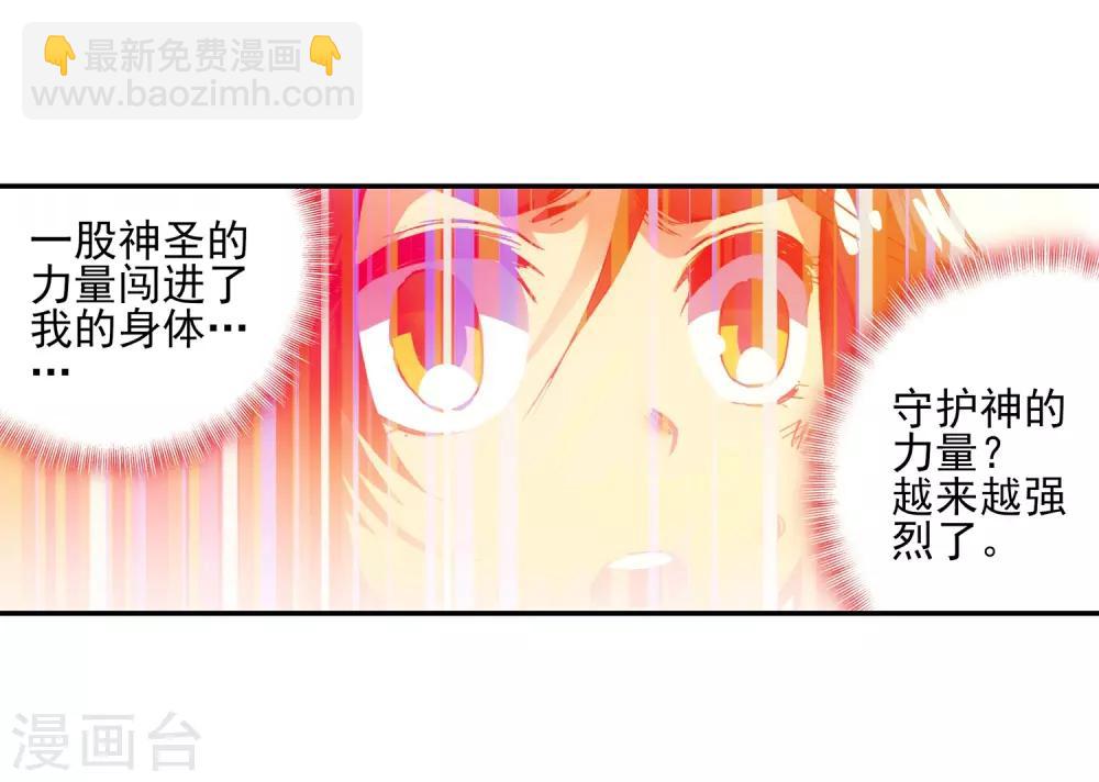 🍶赤凰传奇 第13话 我们仍能记住我从天而降的那个下午 第35页