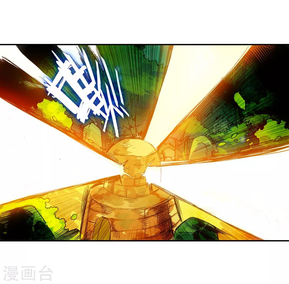 🍶赤凰传奇 第13话 我们仍能记住我从天而降的那个下午 第36页