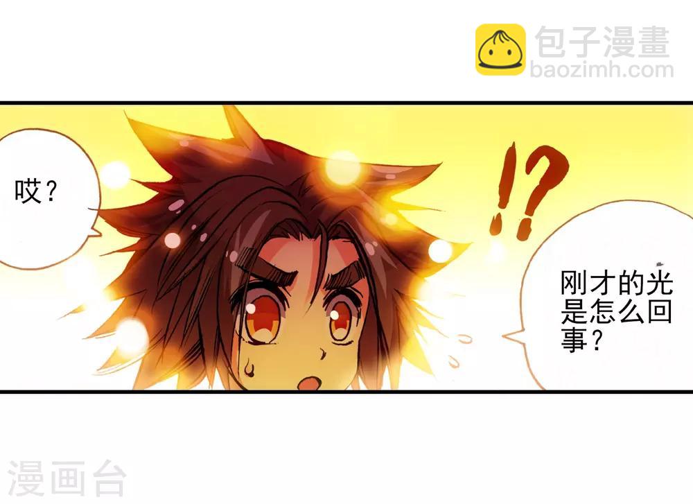 🍶赤凰传奇 第13话 我们仍能记住我从天而降的那个下午 第38页