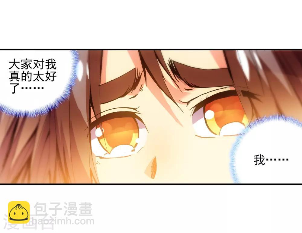 🍶赤凰传奇 第13话 我们仍能记住我从天而降的那个下午 第40页
