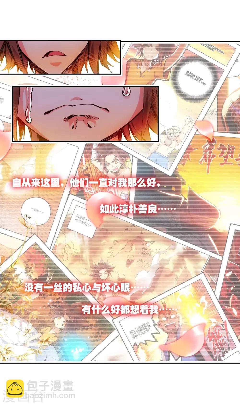 🍶赤凰传奇 第13话 我们仍能记住我从天而降的那个下午 第41页
