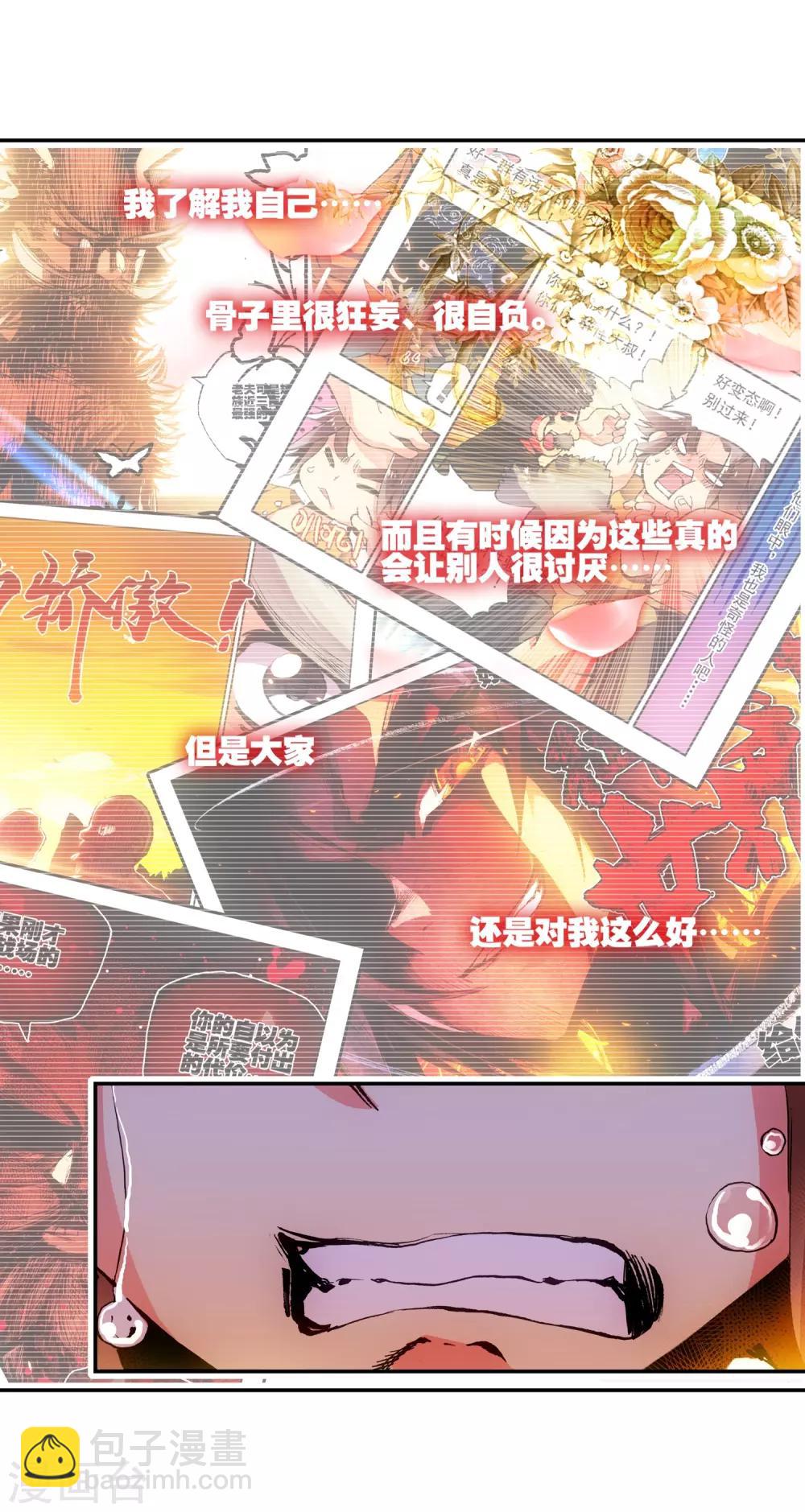 🍶赤凰传奇 第13话 我们仍能记住我从天而降的那个下午 第42页