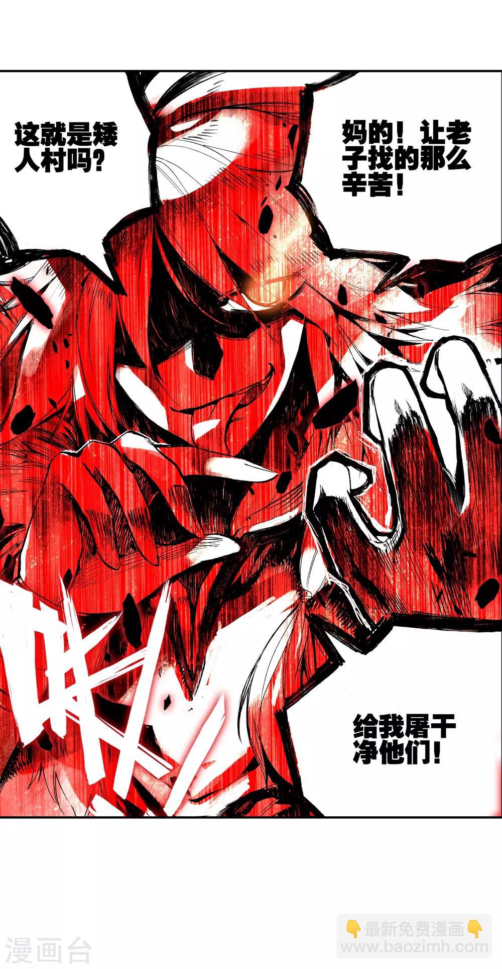 🍶赤凰传奇 第13话 我们仍能记住我从天而降的那个下午 第48页
