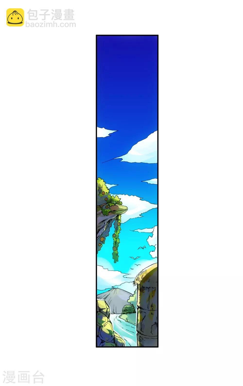 🍶赤凰传奇 第13话 我们仍能记住我从天而降的那个下午 第6页